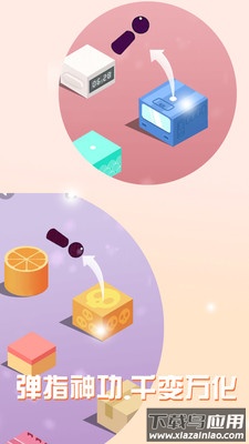 跳一跳游戏下载安装截图1