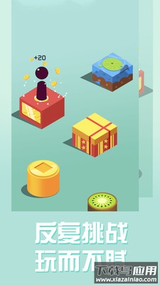 跳一跳游戏下载安装截图2