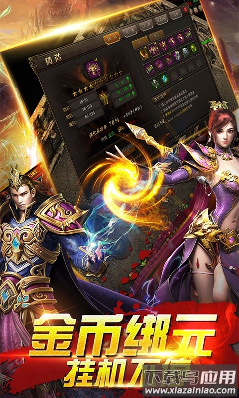 武神传奇官方版截图2