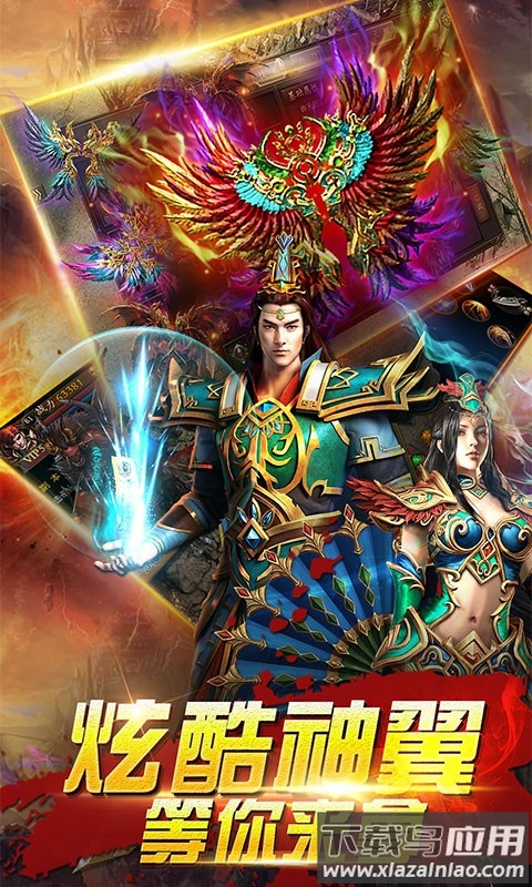 武神传奇官方版截图3