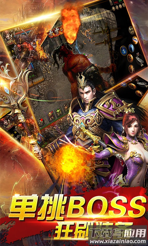 武神传奇官方版截图4