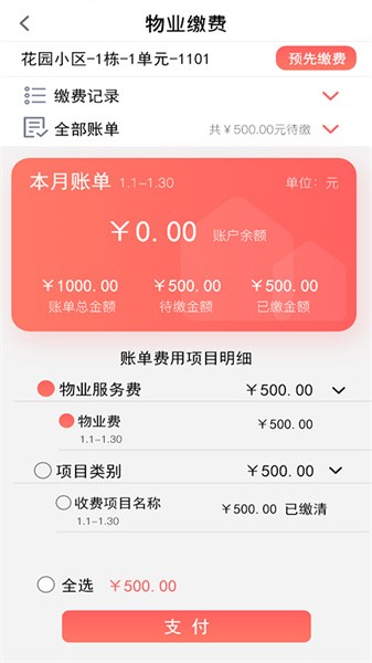 z邻家园app截图1