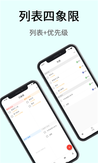 极简计划app截图2