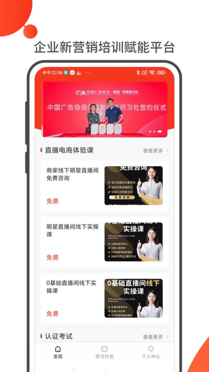 友福研习社最新版