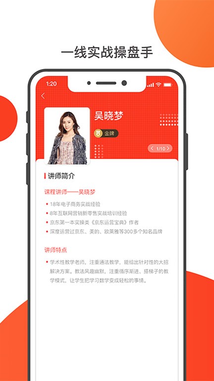 友福研习社截图3
