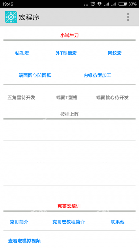 灰锅数控计算最新版本2022截图2