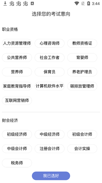 海南峻德教育手机版截图2