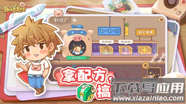 阳光养猪场官方最新版下载截图2