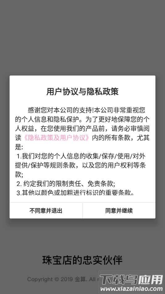 金算大师app截图2