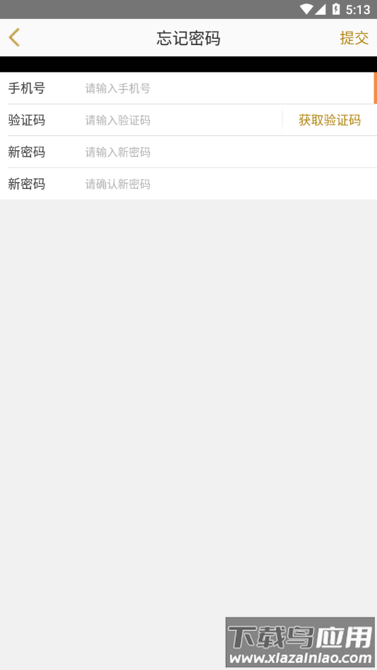 金算大师app截图3