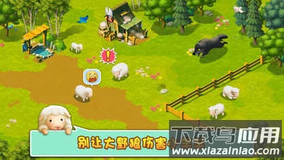 小羊羊：模拟宠物农场截图1