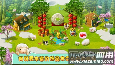 小羊羊：模拟宠物农场截图4