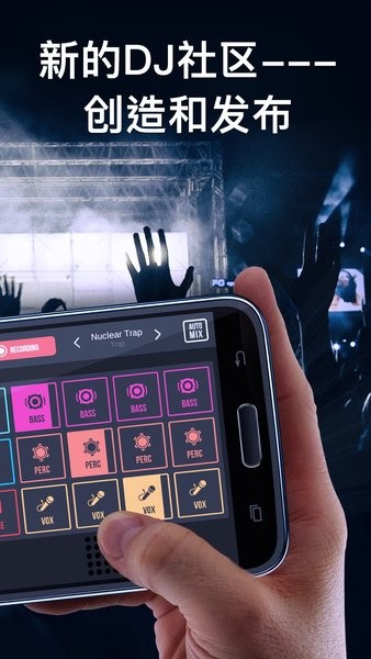 dj混音垫2app