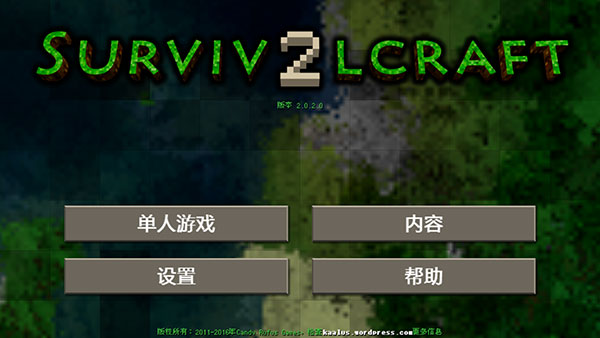 生存战争2中文版下载最新版本2023
