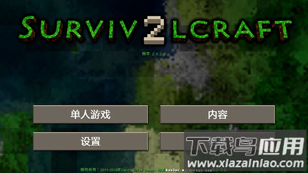 生存战争2中文版下载最新版本2023(Survivalcraft 2 Day One)截图1
