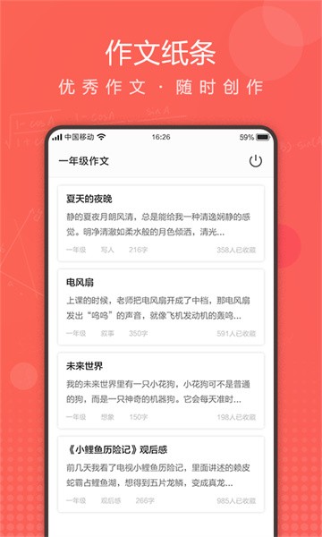 作业拍拍app