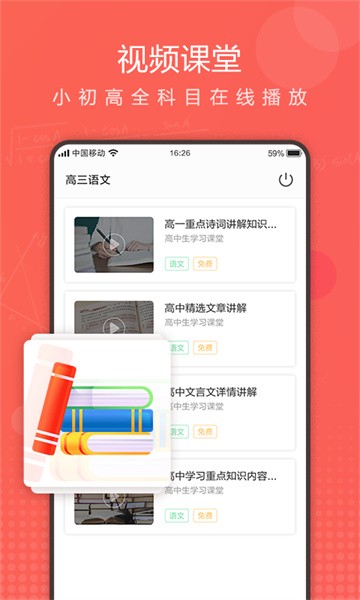 作业拍拍app截图3