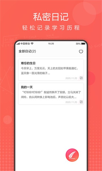 作业拍拍app截图5