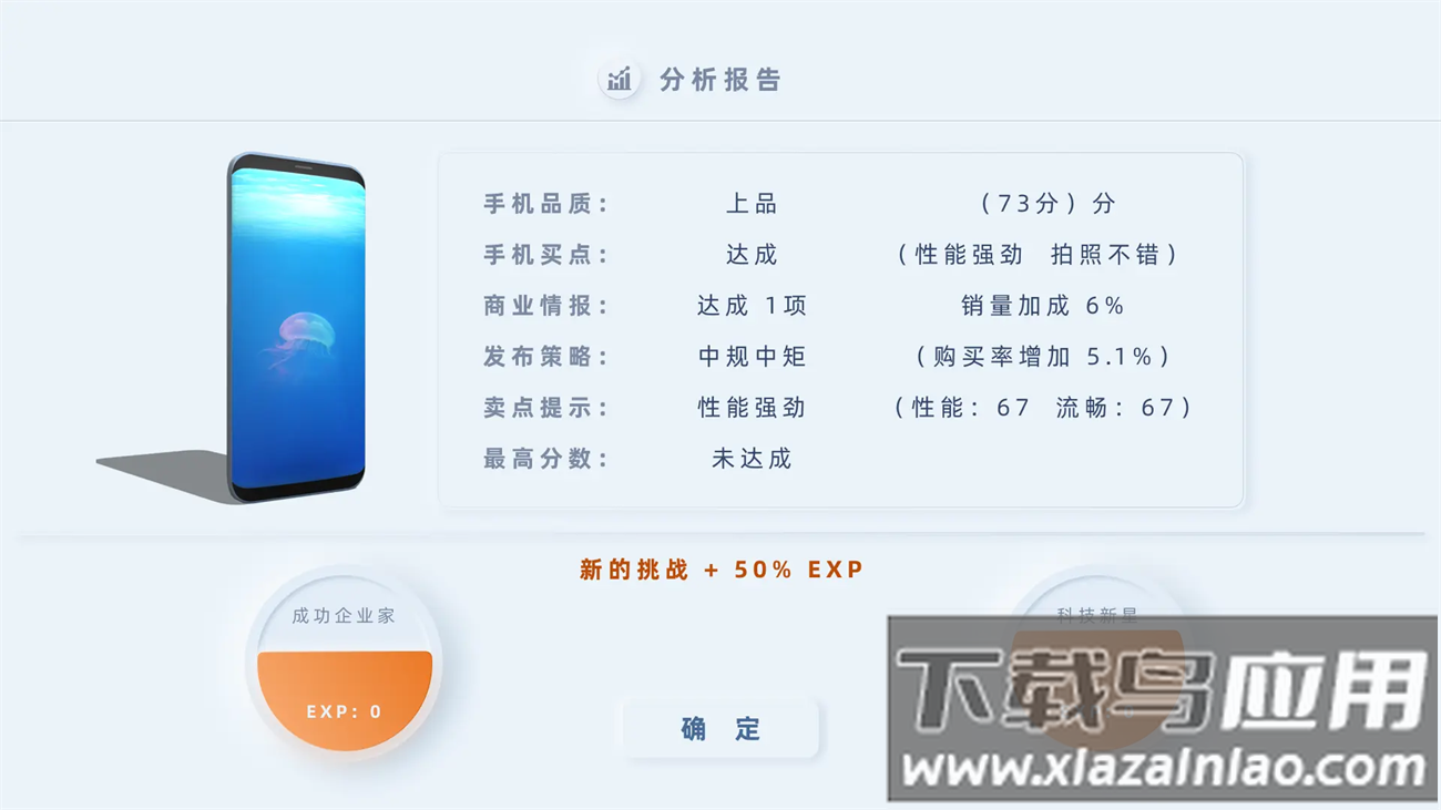 手机帝国最新版截图1