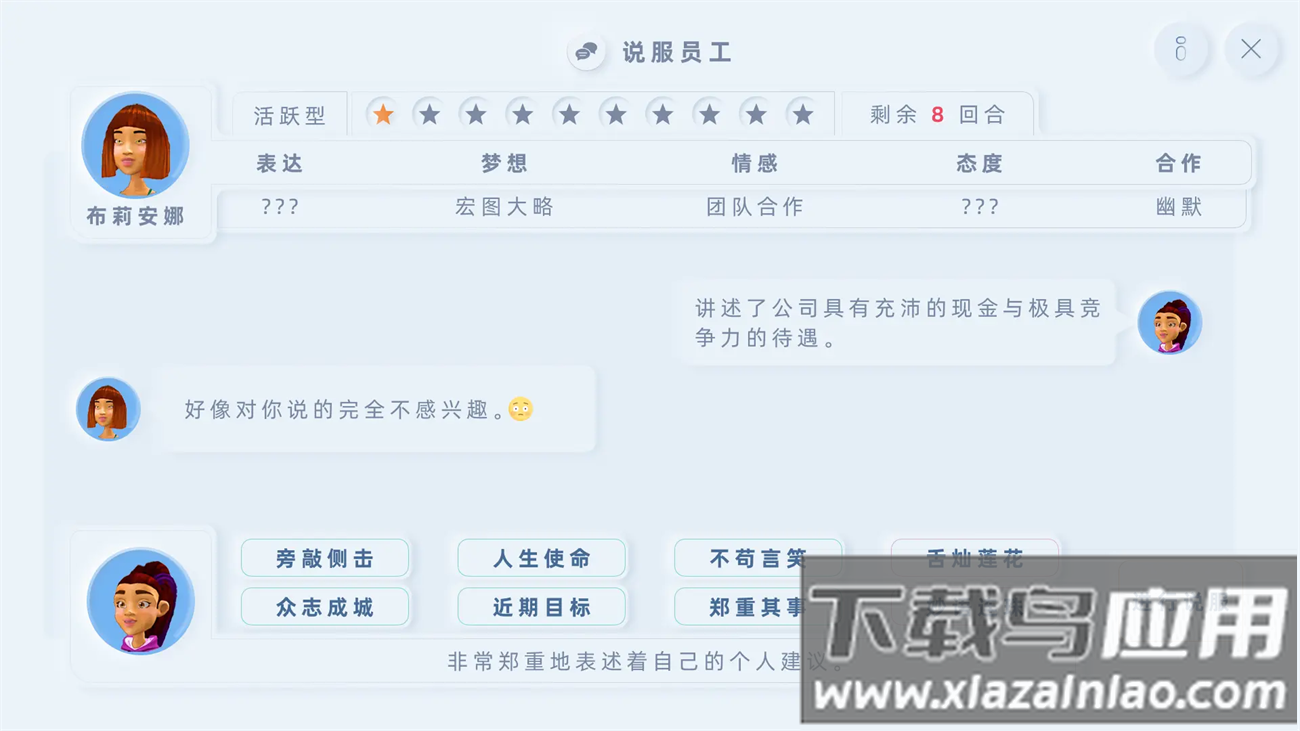 手机帝国最新版截图2