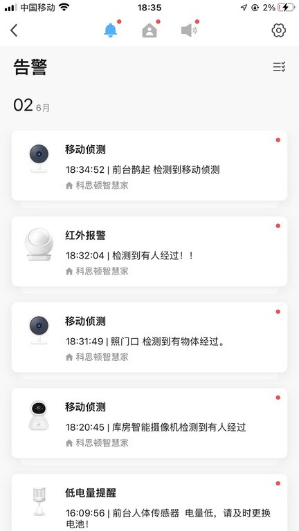 科思顿智慧家app