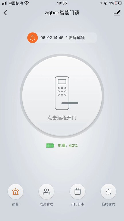 科思顿智慧家app截图1