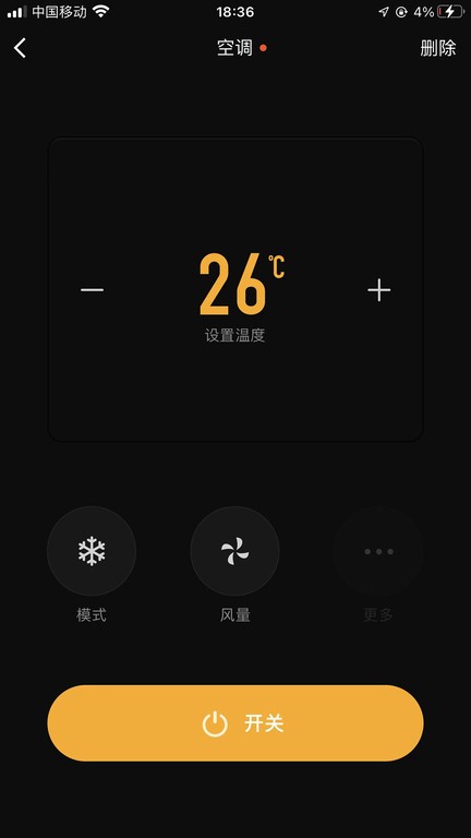科思顿智慧家app截图3