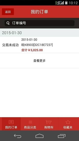 红狮在线员工客户端app截图2