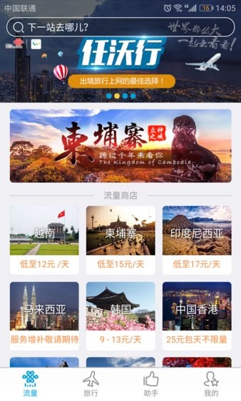 任沃行app官方客户端截图1