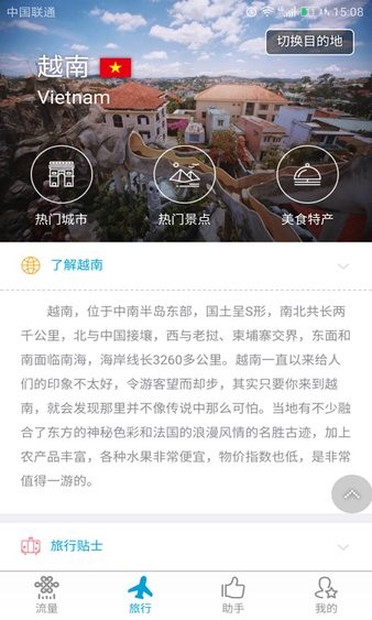 任沃行app官方客户端截图2