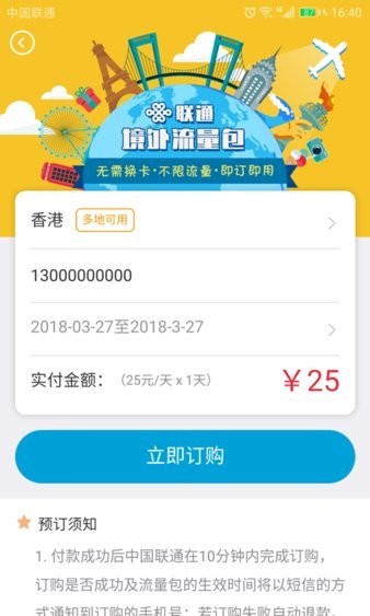 任沃行app官方客户端截图3