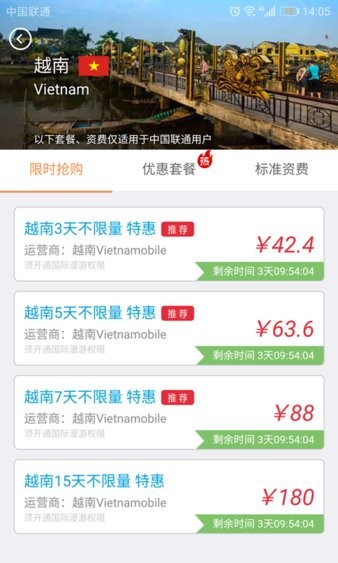 任沃行app官方客户端截图4