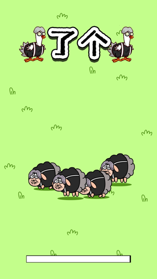 鸡了个鸡最新版截图1