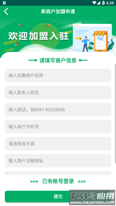 包裹自提邮政2025最新版本下载(中邮E通)截图3