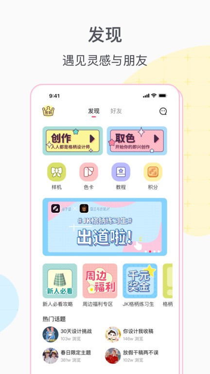 格子酱jk软件截图1