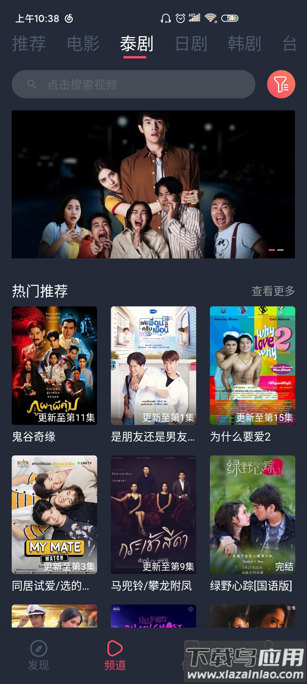 泰剧兔app正版截图1