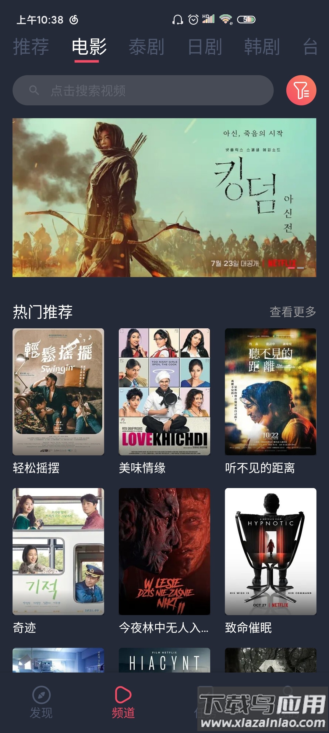 泰剧兔app正版截图2