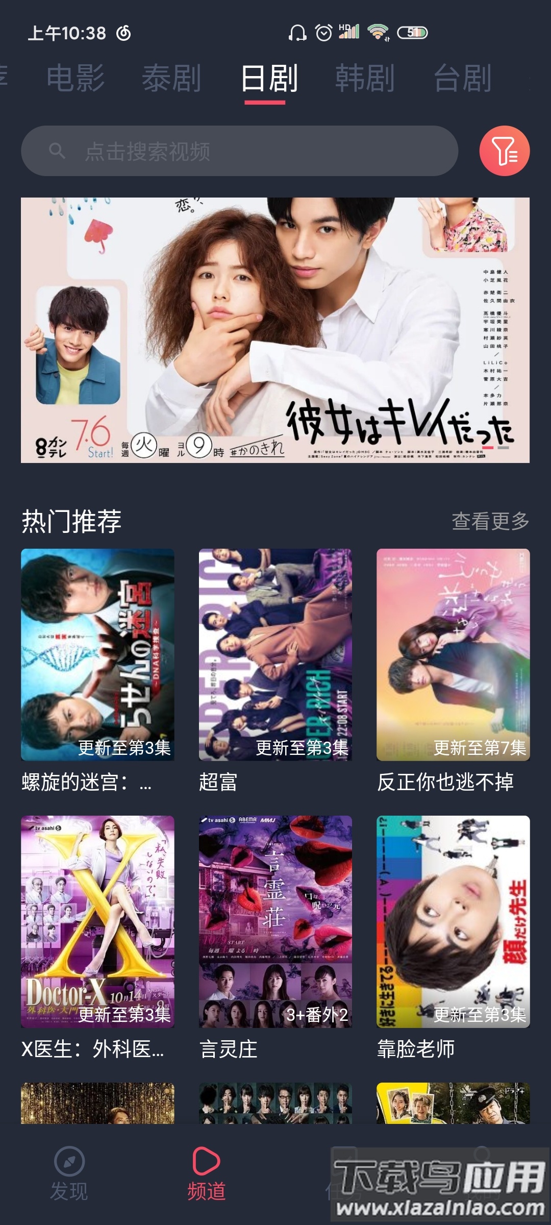 泰剧兔app正版截图3
