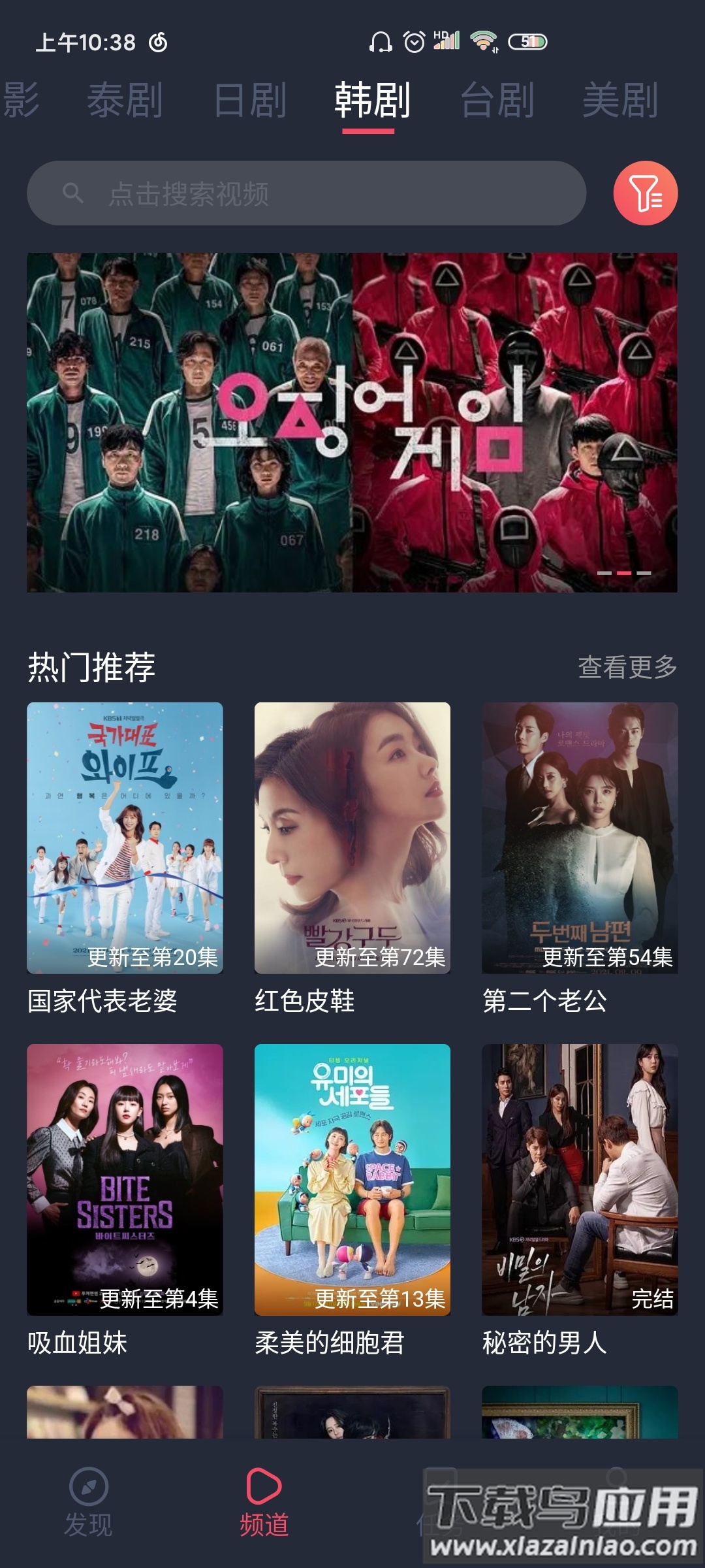 泰剧兔app正版截图4