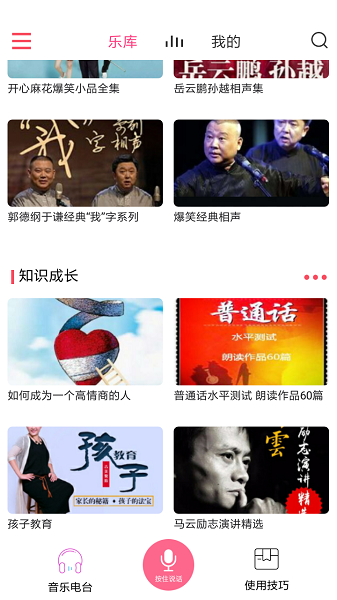 索爱ai音箱官方版截图2