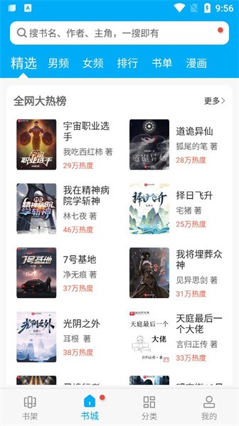 卓凡书屋小说阅读网截图1