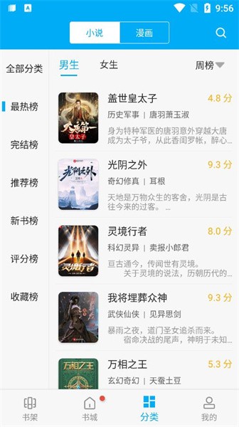 卓凡书屋小说阅读网截图2