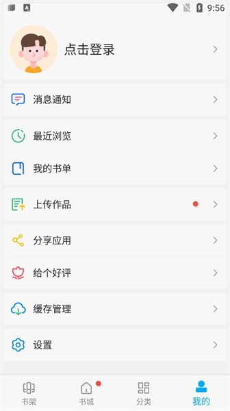 卓凡书屋小说阅读网截图3