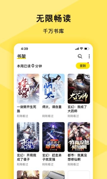 热读小说官方版截图2