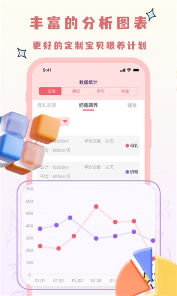 宝宝养成记手机版截图5
