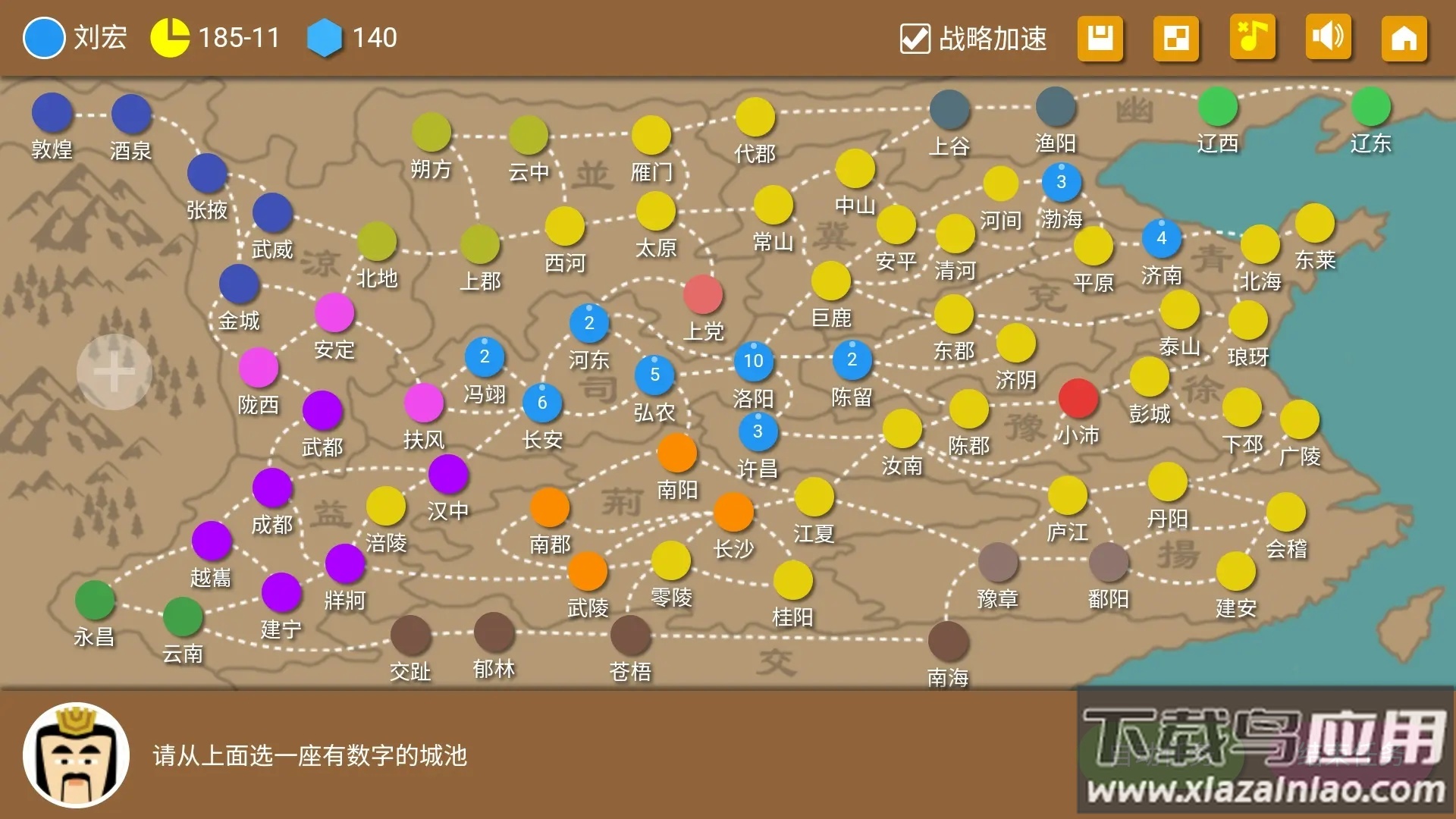 三国时代2下载官方截图3