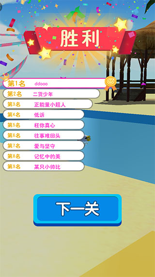 抖音水上乐园滑行大作战截图5
