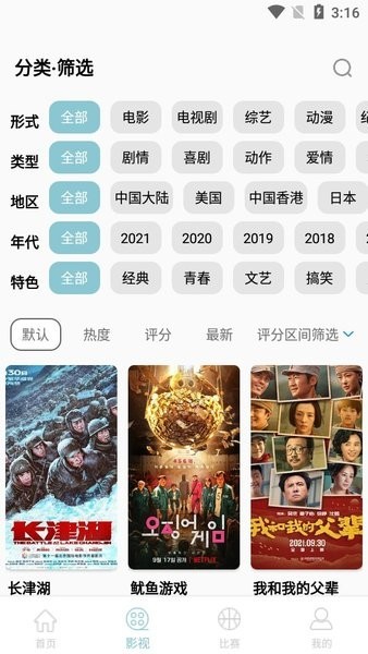 小包搜搜最新版(影视源)截图1