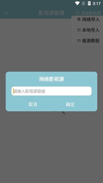 小包搜搜最新版(影视源)截图2