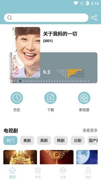 小包搜搜最新版(影视源)截图3